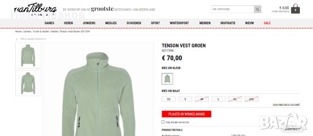 TENSON поларено горнище размер S, снимка 3 - Спортни екипи - 43765766