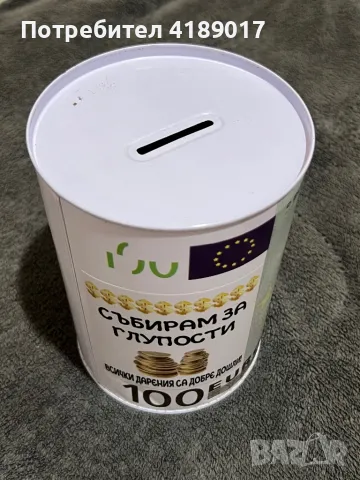 Метална касичка, снимка 1