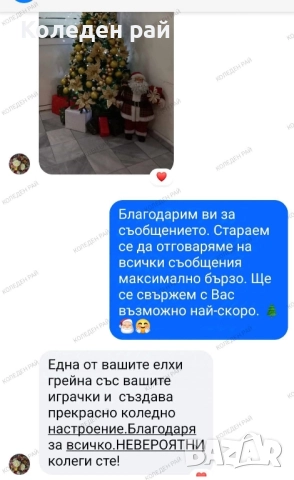 Елха „Коледата от едно време“ + БЕЗПЛАТНА ДОСТАВКА + ПОДАРЪЦИ, снимка 2 - Декорация за дома - 52344409