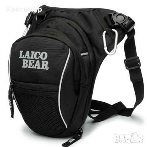 Чанта мото, за крак, чанта за бедро, Laico Bear