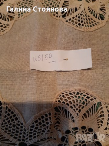 Плетиво на една кука- ЗА ЦЕНИТЕЛИ, снимка 2 - Други ценни предмети - 26551821