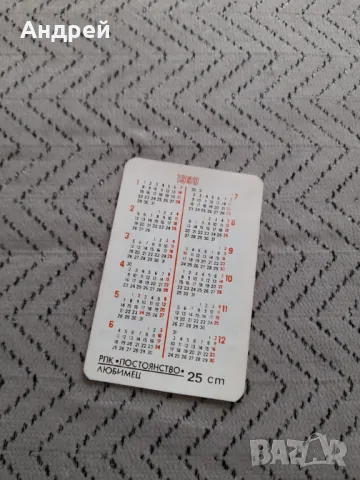 Календарче Мики Маус,Гуфи 1990, снимка 2 - Колекции - 50067611