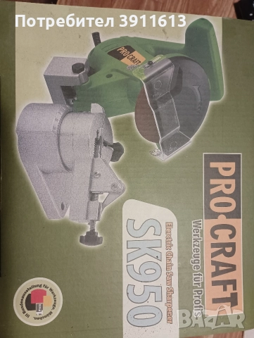 уред за заточване на вериги