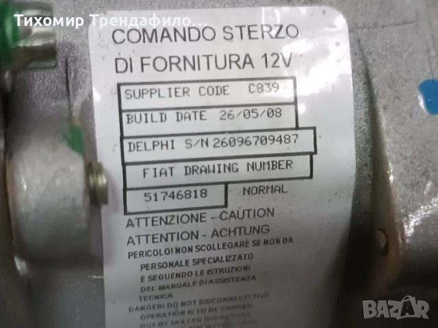 сервоусилвател фиат панда 2008г 26099946 10A, 26101916, Fiat169 2610176307A, 51746818, снимка 4 - Части - 50166856