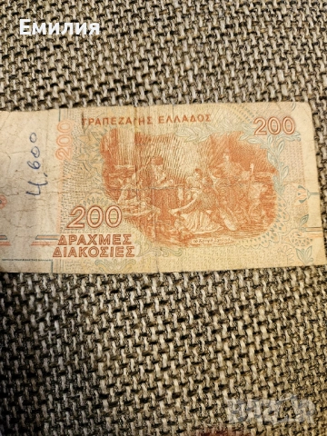 Гръцки драх, снимка 2 - Антикварни и старинни предмети - 53582526