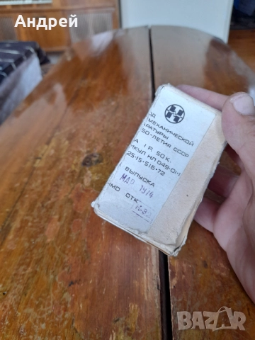 Стара светеща риболовна плувка, снимка 2 - Такъми - 51486589