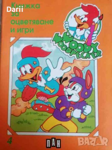 Книжка за оцветяване и игри Woody Woodpecker, снимка 1 - Детски книжки - 40467868