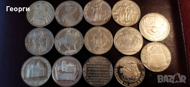 14 бр. Юбилейни монети от 1981 год., снимка 3 - Нумизматика и бонистика - 53142503