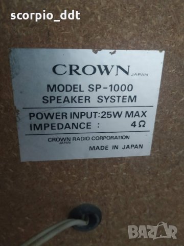 Тонколони KROWN SP - 1000 JAPAN, снимка 2 - Тонколони - 34587664