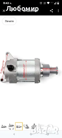 Стартер за двигател Topteng 5TJ-81890-00 Yamaha WR450F 2003-2006

