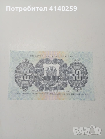 ГИБЛАРТАР БАНКНОТА 10 ШИЛИНГА 2018 Г , снимка 4 - Нумизматика и бонистика - 53505837