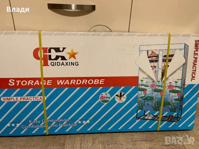 Сглобяем гардероб