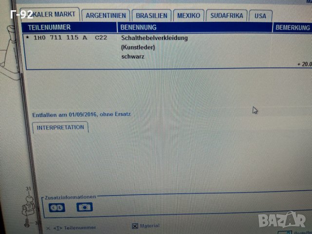 1H0711115A/C22**NEU**VAG**Маншон скоростен лост******, снимка 7 - Части - 32757043