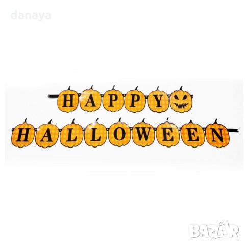 Хартиен надпис Happy Halloween парти гирлянд с тикви, снимка 4 - Декорация за дома - 26478943