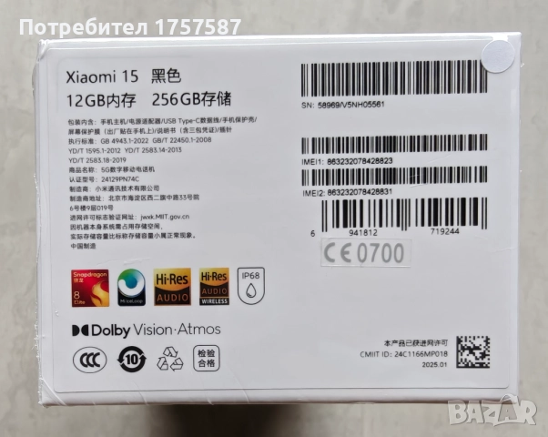 Телефон Xiaomi 15 12GB RAM 256GB ROM, снимка 2 - Xiaomi - 52025836
