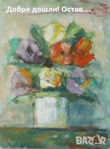 Картини: Картина цветя, картини с цветя, някои имат рамки, рамка, снимка 14 - Картини - 31809416