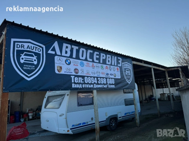 ПЕЧАТ НА ВИНИЛ – ВИСОКО КАЧЕСТВО НА НИСКА ЦЕНА, снимка 2 - Рекламни табели - 53119532