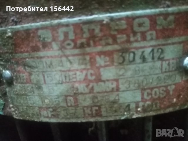 Електромотор, снимка 6 - Електродвигатели - 30856833