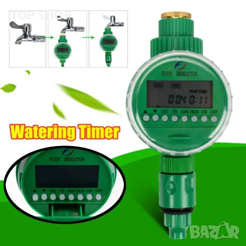Електронен таймер- програматор за вода FUJIN