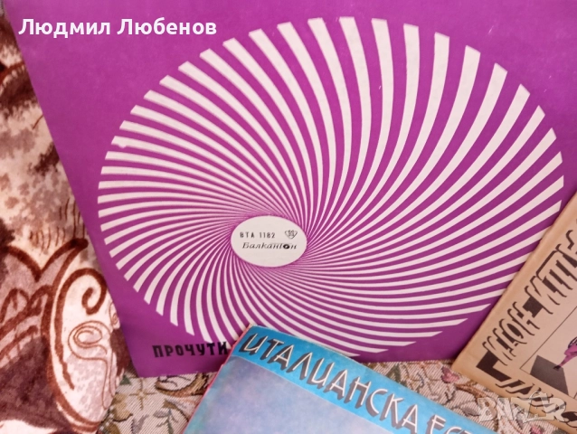 Грамофонни плочи бг естрада,италианска,диско , рок и друга музика, снимка 10 - Грамофонни плочи - 52502693