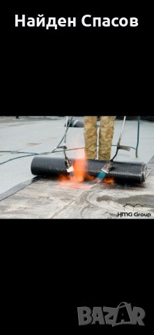 Хидроизолация