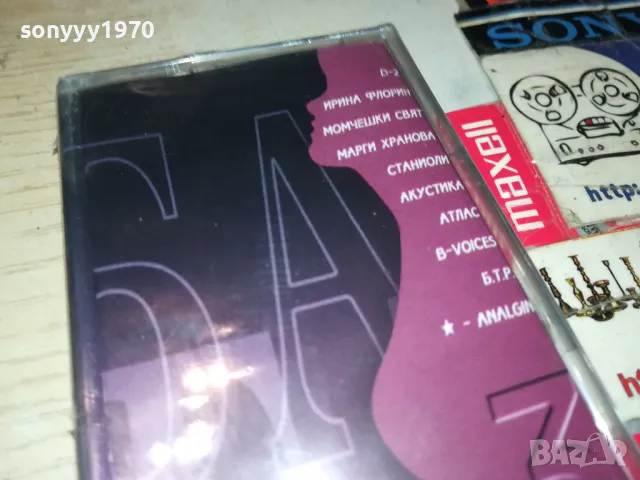 БАВНО-НОВА ОРИГИНАЛНА КАСЕТА 1405251215, снимка 10 - Аудио касети - 50283442