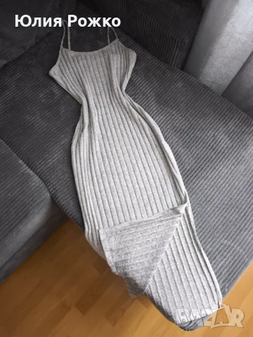 Дълга рокля