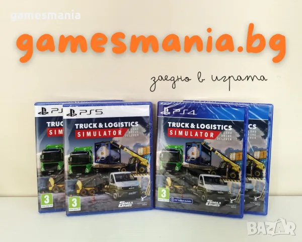 [ps5] СУПЕР цена! Highway Police Simulator/ Чисто НОВИ/ Експресна доставка, снимка 6 - Игри за PlayStation - 48691507