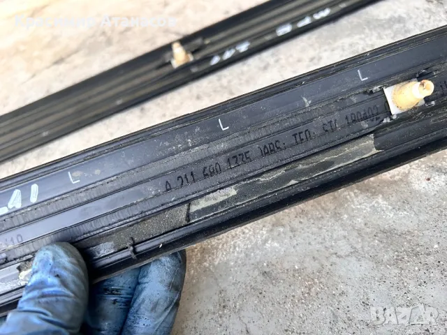 Интериорна лайстна праг за Мерцедес Е-класа W211.A2116801335.A2116801435, снимка 5 - Части - 48655661