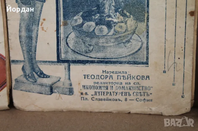 3 броя книги с рецепти, снимка 7 - Специализирана литература - 50223893