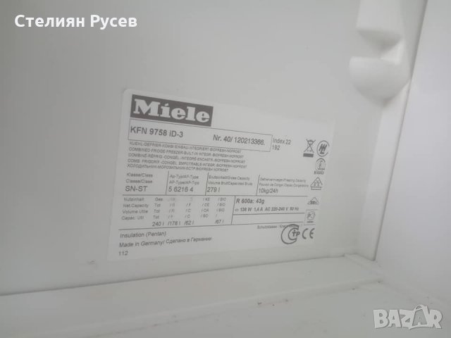 миеле хладилник с фризер за пълно вграждане miele kfn 9758 id-3 -цена 20лв за кутията -продава се ку, снимка 3 - Фризери - 26496628