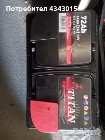 Акумулатор титан 