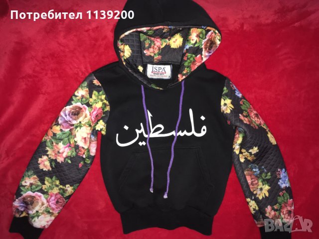 Страхотен суичър с цветя надпис на арабски Палестина 7-8г, снимка 2 - Детски анцузи и суичери - 27221433
