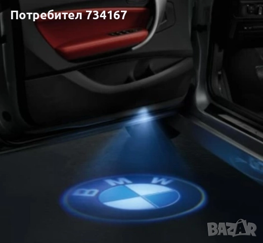 LED лого проектор за врати, 2 бр. M e r c e d e s/ B M W/ V o l k s w a g e n . Работи на батерии, снимка 12 - Аксесоари и консумативи - 52587397