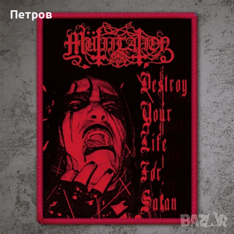 Блек и дет метъл нашивки и гърбове, снимка 6 - Други музикални жанрове - 51280774