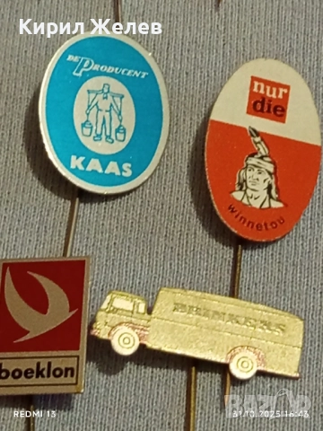 Лот рекламни значки 20 броя стари редки за КОЛЕКЦИЯ ДЕКОРАЦИЯ 50324, снимка 11 - Колекции - 52248204