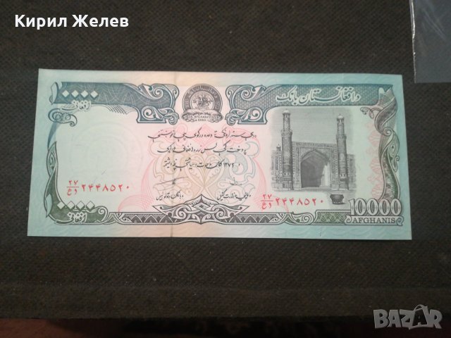 Банкнота Авганистан - 12999, снимка 1 - Нумизматика и бонистика - 28130582