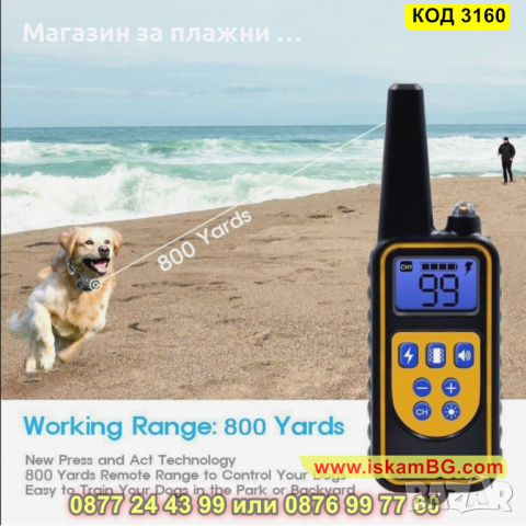 Електронна каишка нашийник за дресировка на кучета до 800м. - КОД 3160, снимка 8 - За кучета - 44842490