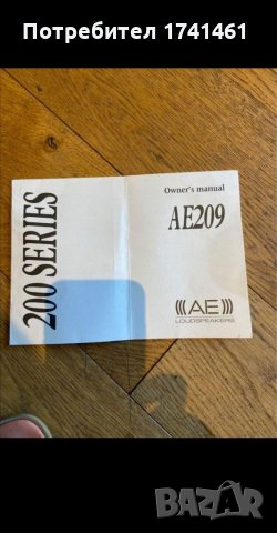 Тонколони AE 209 Speakers, снимка 3 - Тонколони - 33616740