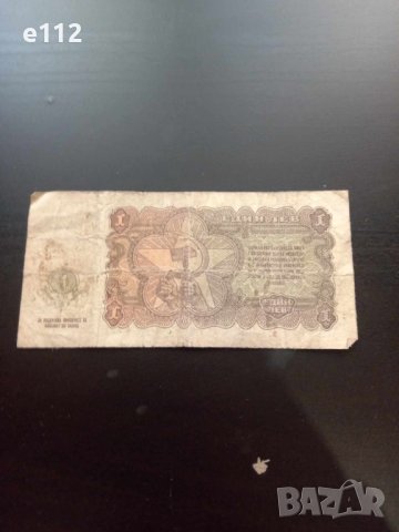 1 лев 1951 година, снимка 2 - Нумизматика и бонистика - 43350481