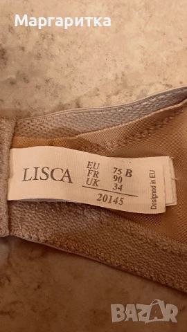 Подарявам дамско бельо!, снимка 3 - Бельо - 53579237