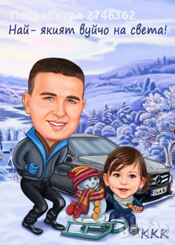 Коледни карикатури/ шарж по снимка, снимка 3 - Коледни подаръци - 47790984