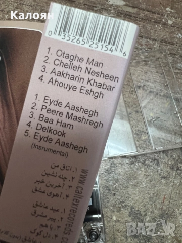 Аудио касета Googoosh - Last News , снимка 6 - Аудио касети - 52791606