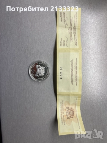 Колекционерска монета 5 лева, 2003 г. Световно п-во по футбол, Германия, 2006 г., снимка 2 - Нумизматика и бонистика - 52957627