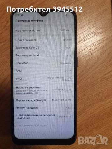 Oppo A 5s 32/3, снимка 7 - Други - 52490183