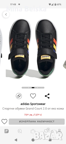 Маратонки Адидас 30.5, снимка 8 - Детски маратонки - 52593566