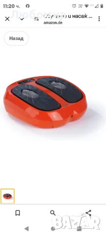 масаж с вибрационно устройство MAXXMEE | Допълнителен шиацу масаж

