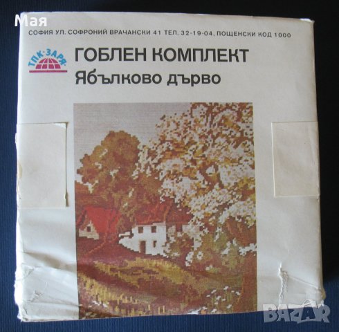 Нови гоблени за шиене с подарък, снимка 4 - Декорация за дома - 27870765