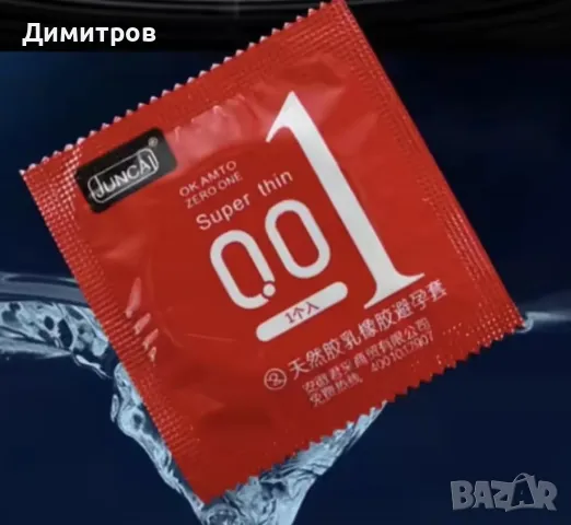 Презервативите 001 червена опаковка са  японски презервативи които са най-тънките, снимка 7 - Други - 49896897