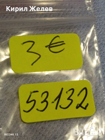 Лот монети 8 броя от соца стари редки за КОЛЕКЦИЯ ДЕКОРАЦИЯ 53132, снимка 14 - Антикварни и старинни предмети - 53121781